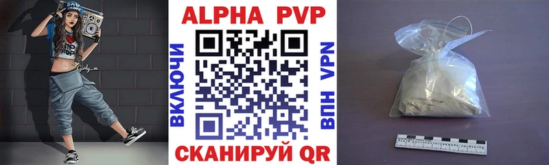 Альфа ПВП VHQ Котово