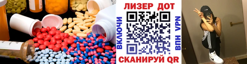 нарко площадка состав  Котово  LSD-25 экстази кислота 