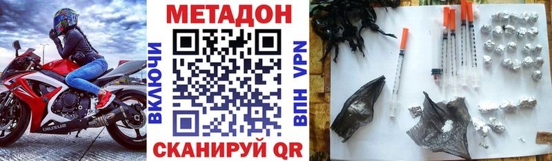 Метадон белоснежный Котово