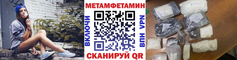 Первитин Декстрометамфетамин 99.9%  omg tor  Котово 